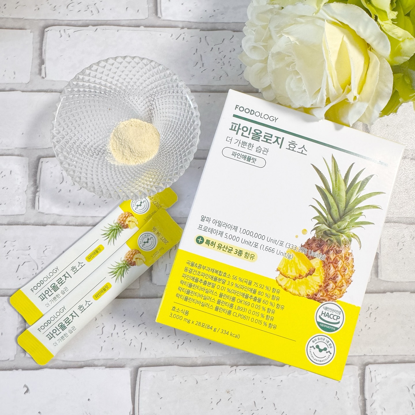 パインオロジー酵素/FOODOLOGY/酵素ドリンクを使ったクチコミ（3枚目）