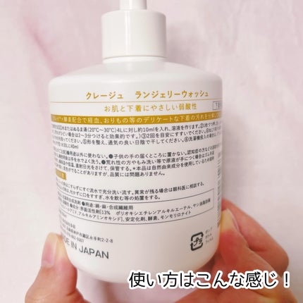 ランジェリーウォッシュ/CLAYGE/その他ランドリー用品を使ったクチコミ(4枚目)