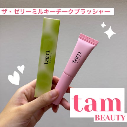 ザ・ゼリーミルキーチークブラッシャー/tam BEAUTY/ジェル・クリームチークを使ったクチコミ(1枚目)
