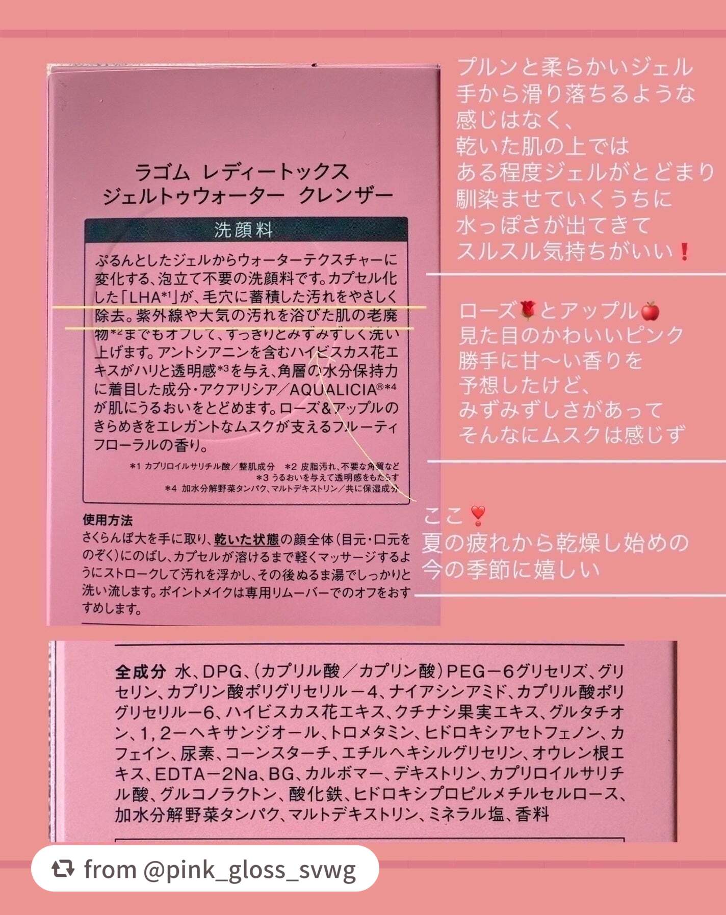 レディートックス ジェルトゥウォーター クレンザー(洗顔料)/LAGOM /洗顔フォームを使ったクチコミ(2枚目)