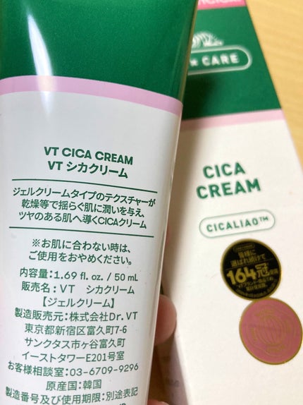 CICA クリーム/VT/フェイスクリームを使ったクチコミ(2枚目)