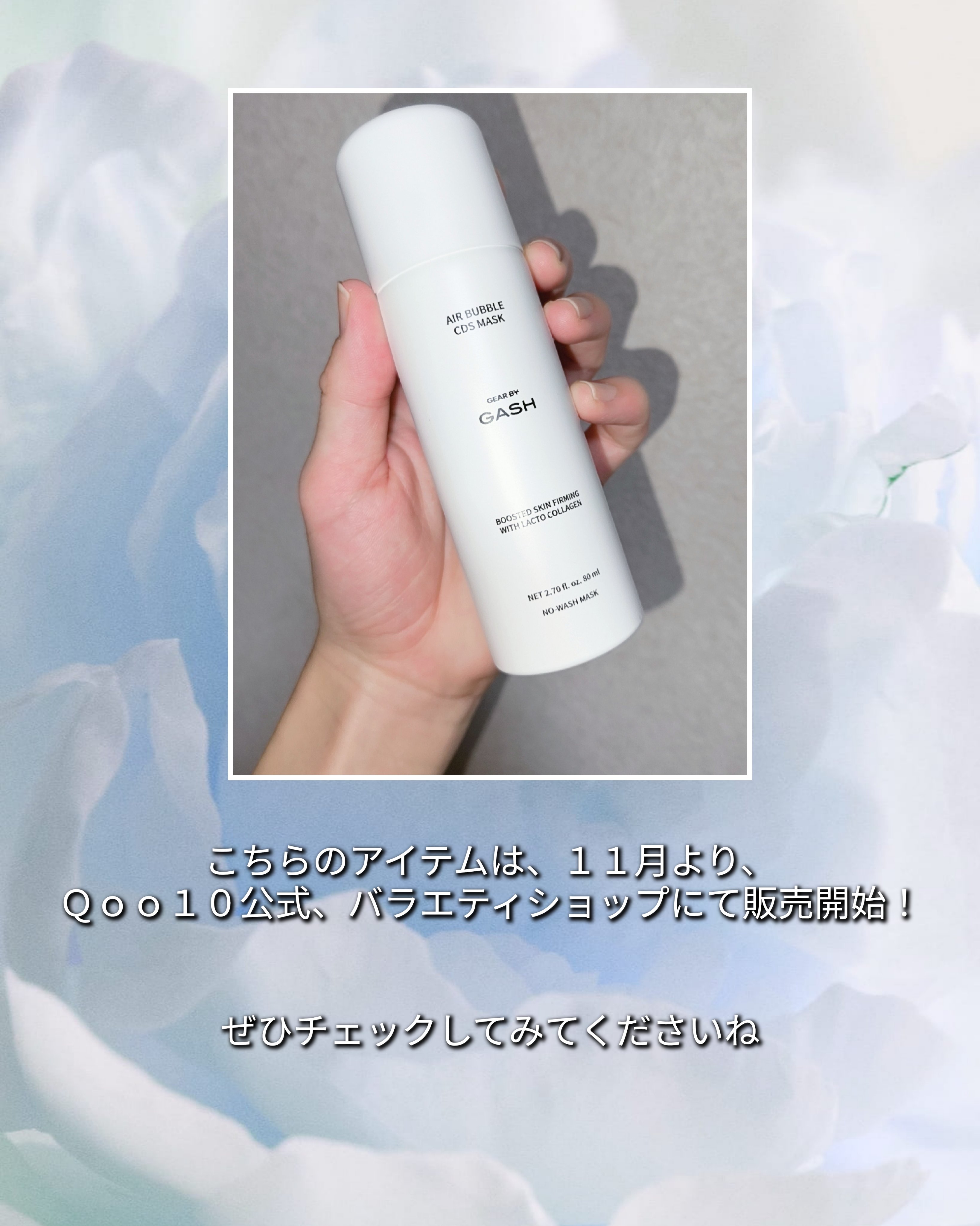 エアバブルCDSマスク/GASH/洗い流すパック・マスクを使ったクチコミ（3枚目）