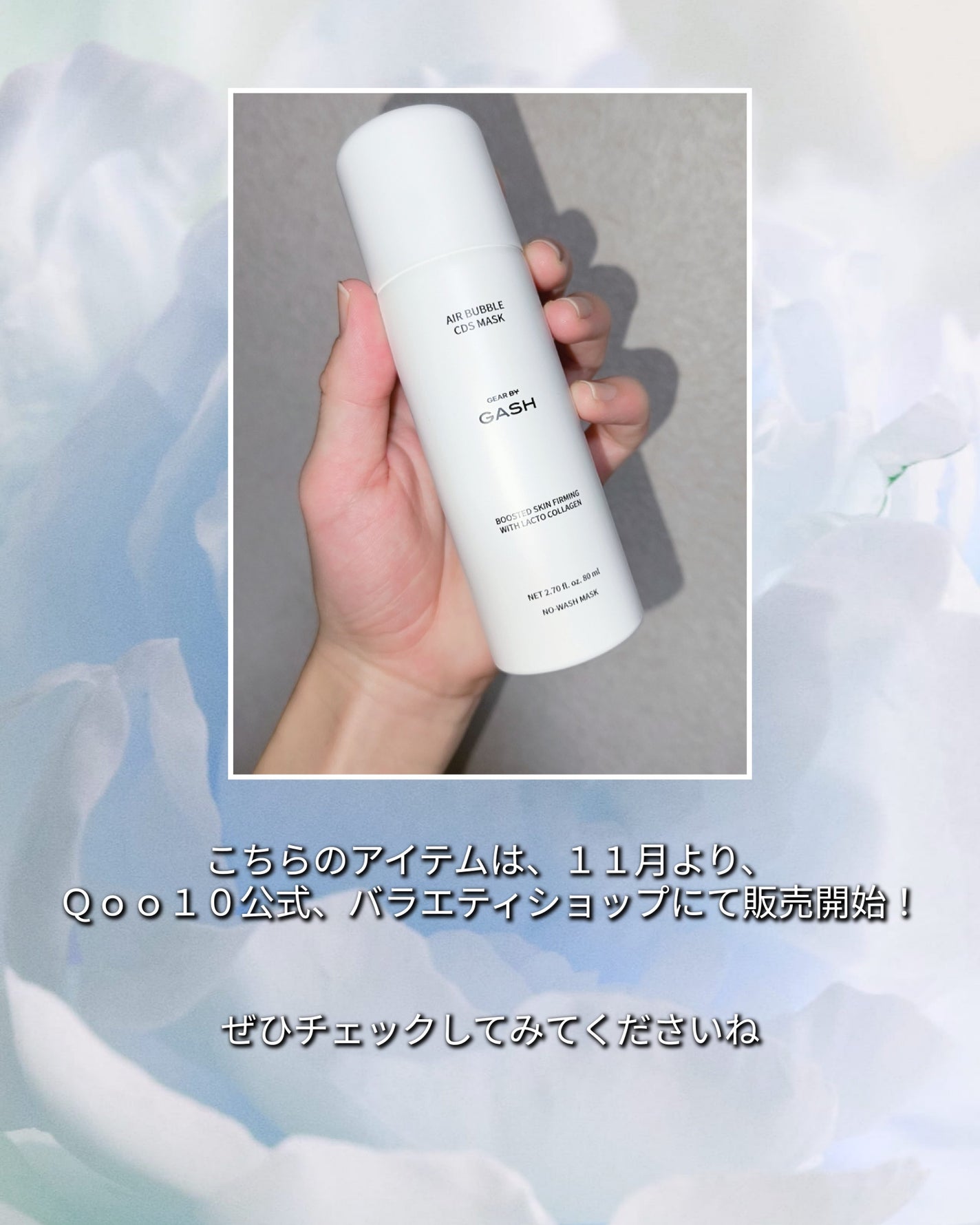 エアバブルCDSマスク/GASH/洗い流すパック・マスクを使ったクチコミ(3枚目)