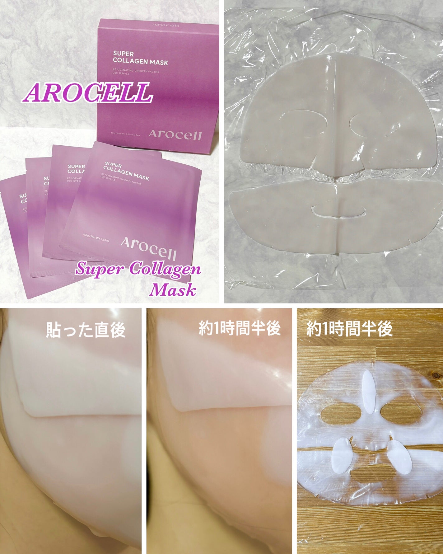 super power mask/AROCELL/シートマスク・パックを使ったクチコミ(7枚目)