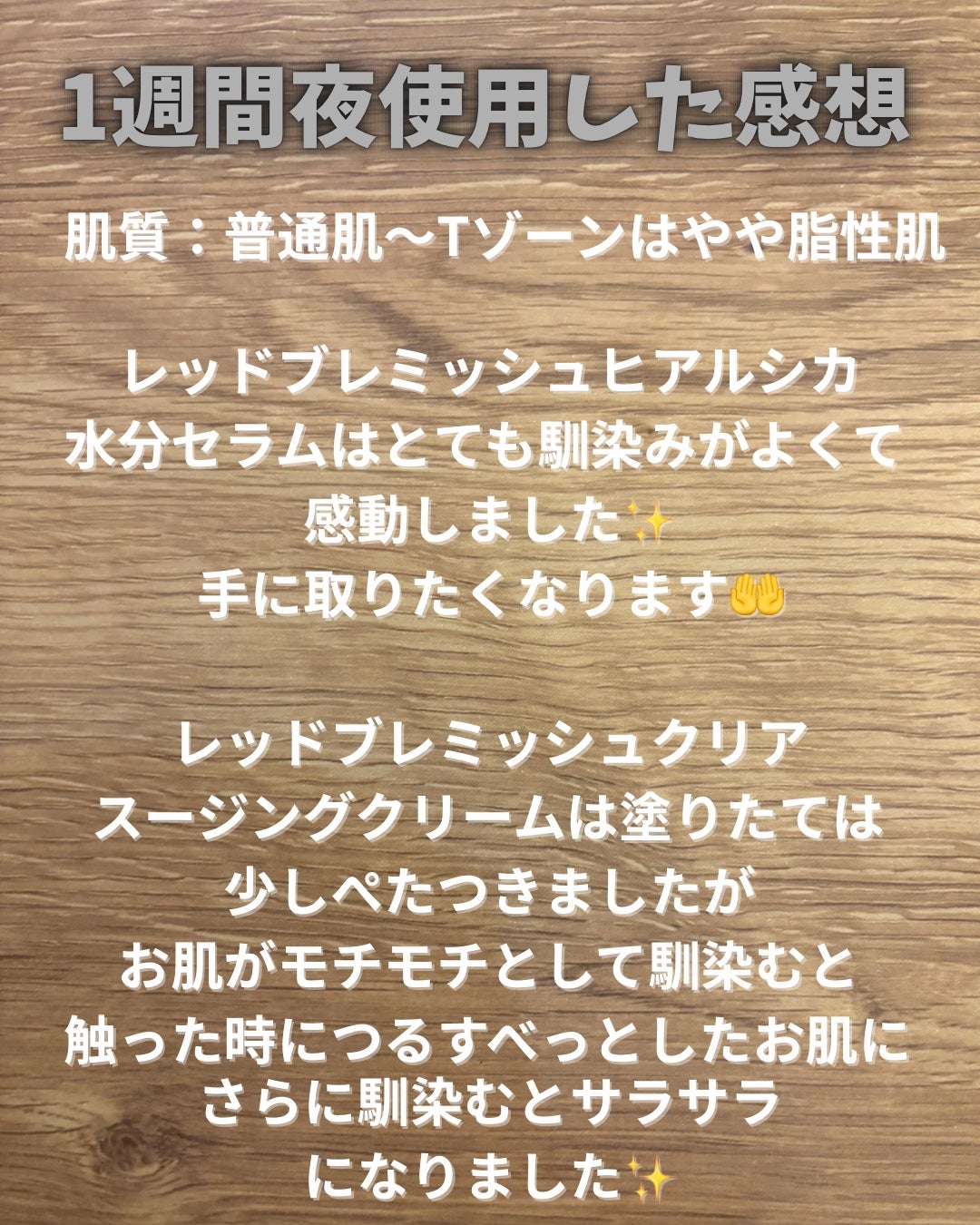 レッドブレミッシュ クリアスージングクリーム/Dr.G/フェイスクリームを使ったクチコミ(3枚目)