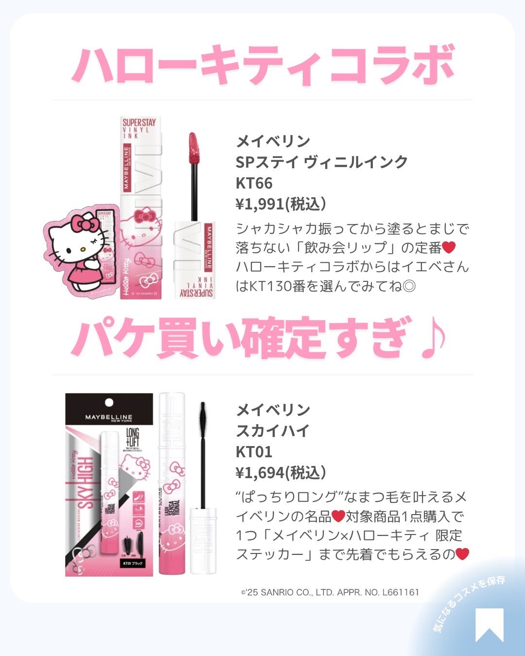 ðãã«ãã¡ãã&ã€ãšãã¡ããð on LIPS ãð墿¶ããŽã ã§éææçäžãðâšã»ä»æ¥ã¯ãã«ããããæã£ãŠãŠæã..ãïŒ3æç®ïŒ