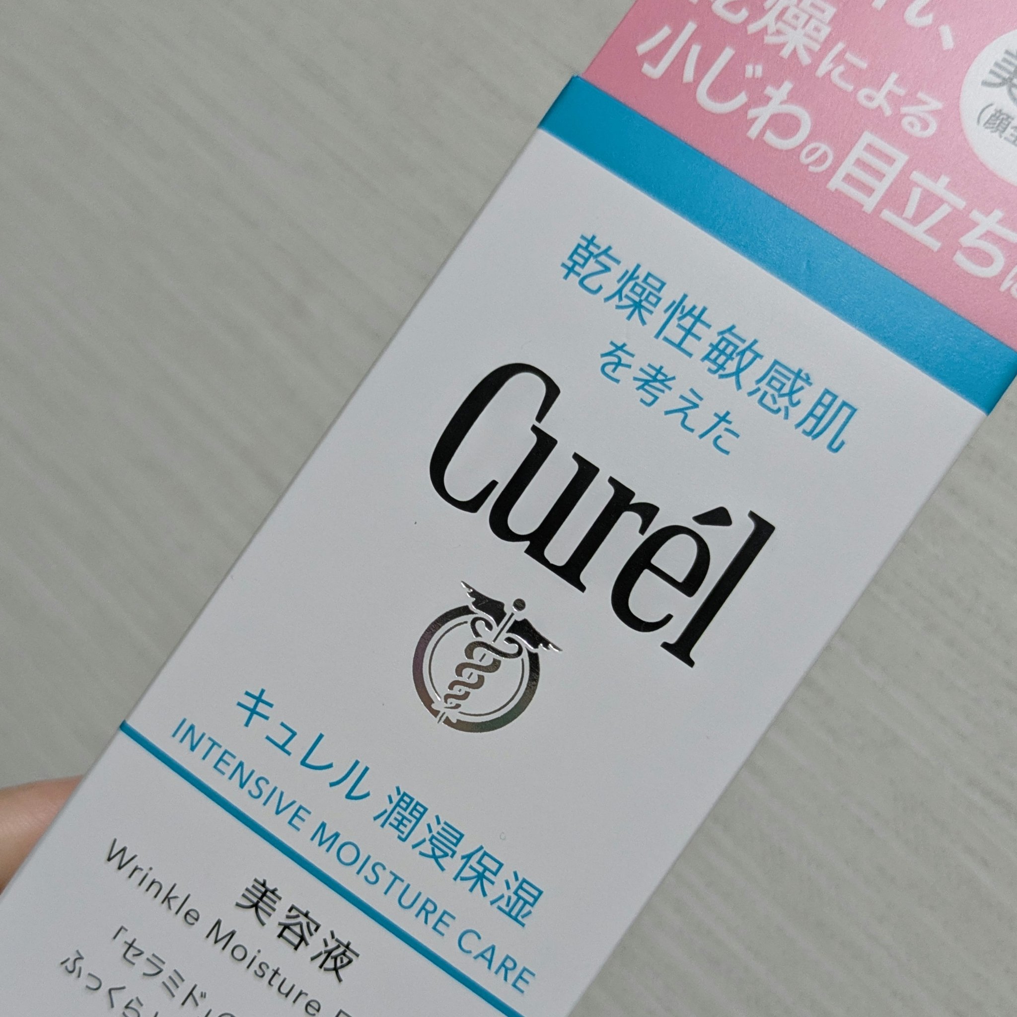 試してみた】キュレル 潤浸保湿 美容液の効果・肌質別の口コミ