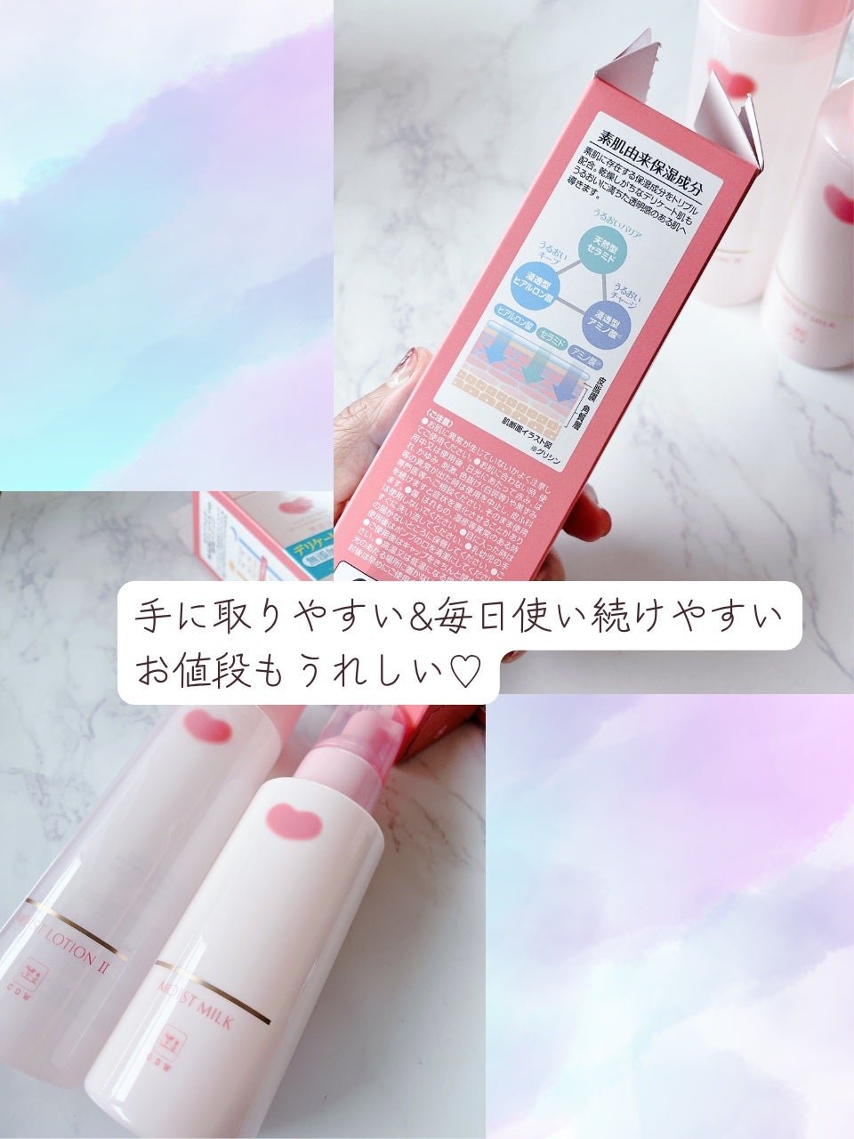 保湿化粧水 とてもしっとり/カウブランド無添加/化粧水を使ったクチコミ(7枚目)