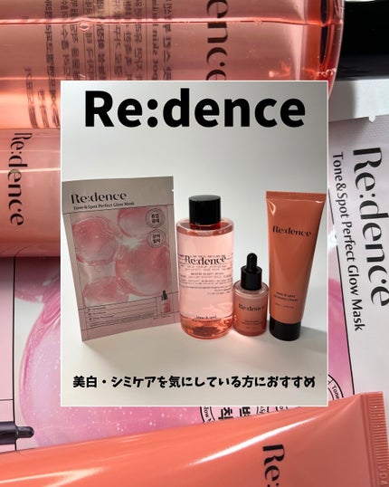 トン・スポットグロウマスク/redence/シートマスク・パックを使ったクチコミ(1枚目)