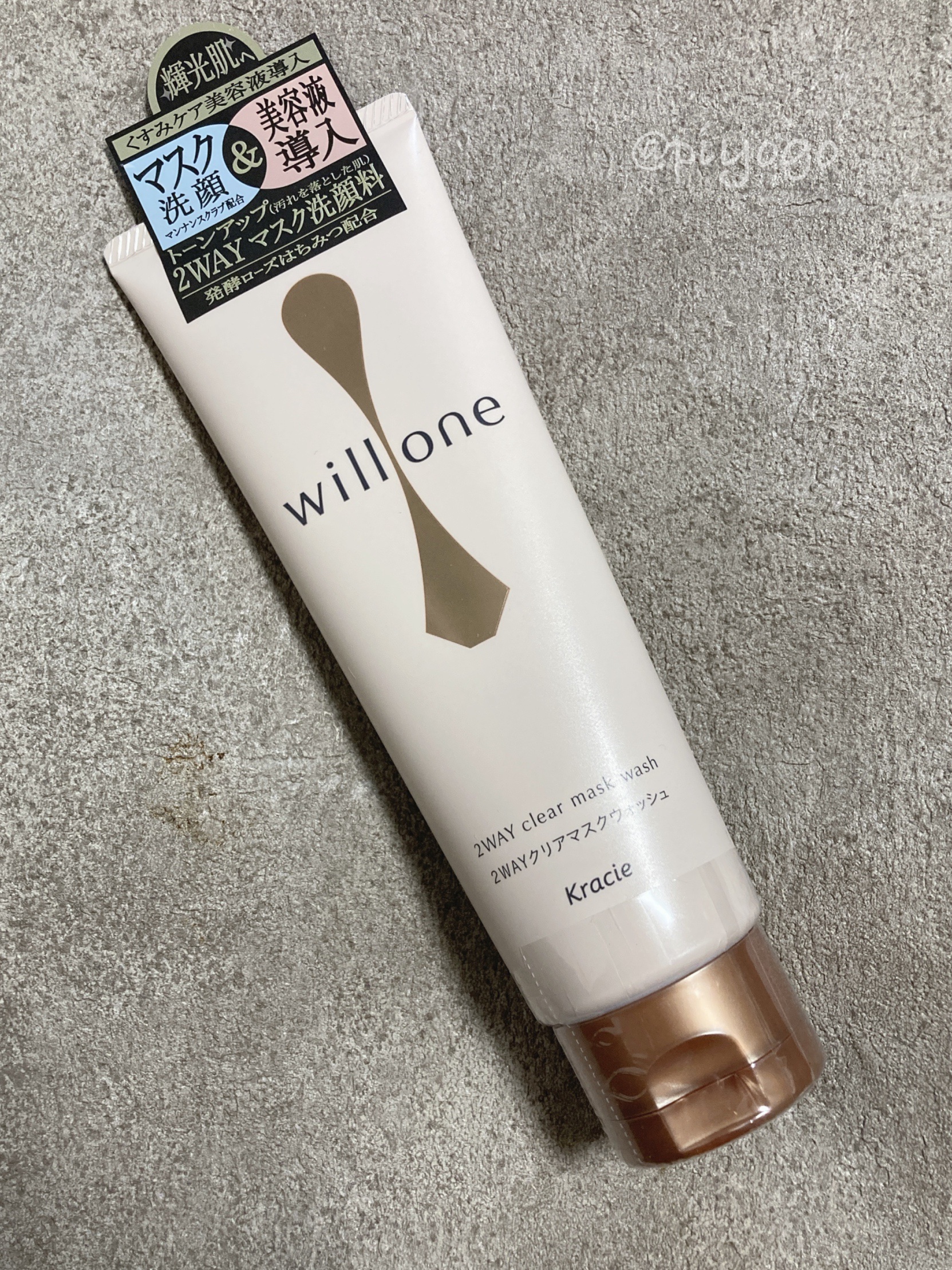 willone ２ＷＡＹクリアマスクウォッシュ/クラシエ/その他洗顔料を使ったクチコミ（1枚目）