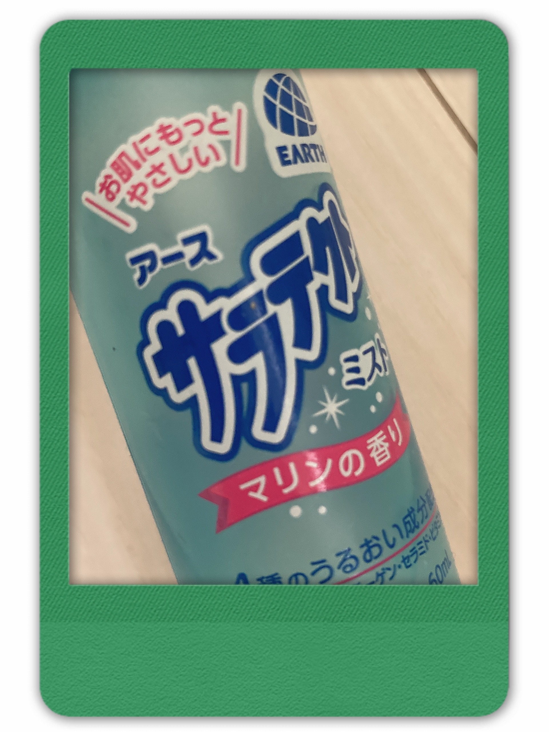 サラテクト ミスト/アース製薬/その他を使ったクチコミ（1枚目）