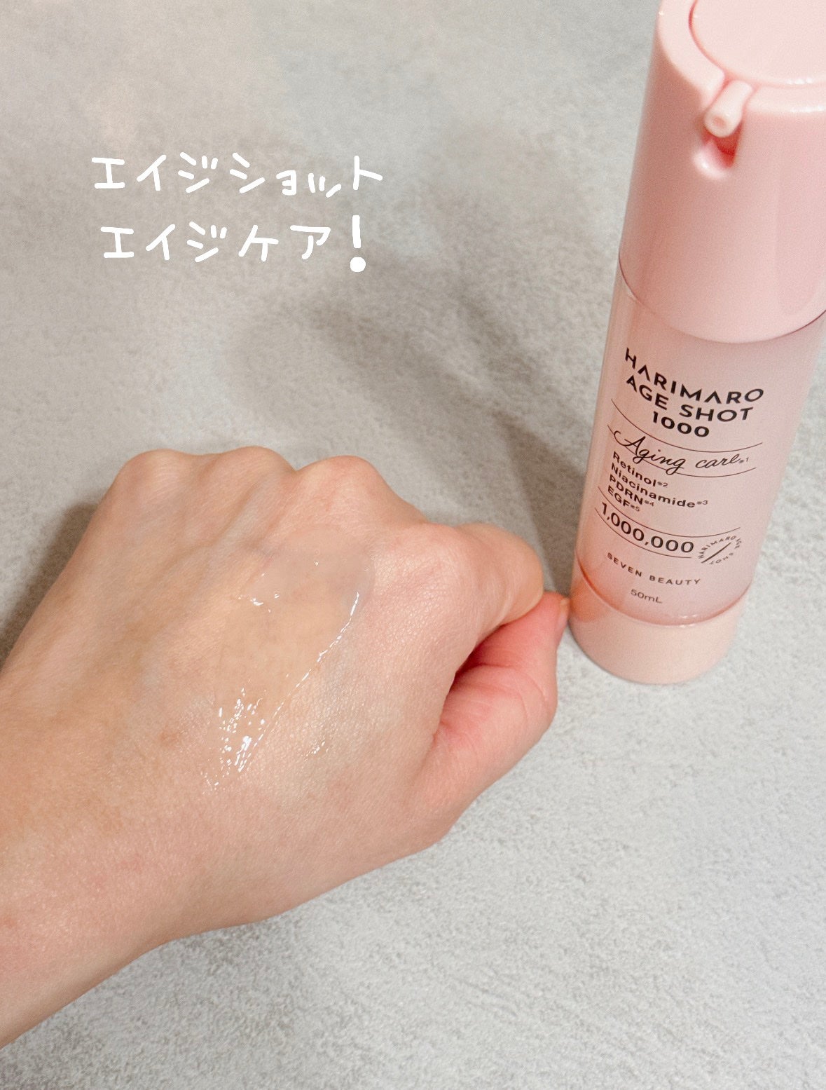 ハリマロ モイスト ショット 1000 50mL/ハリマロ/ブースター・導入液を使ったクチコミ(3枚目)