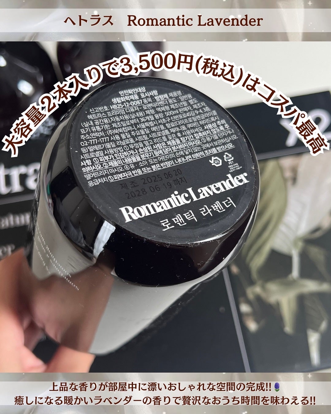 へトラス大容量ディフューザー/hetras/その他を使ったクチコミ(2枚目)