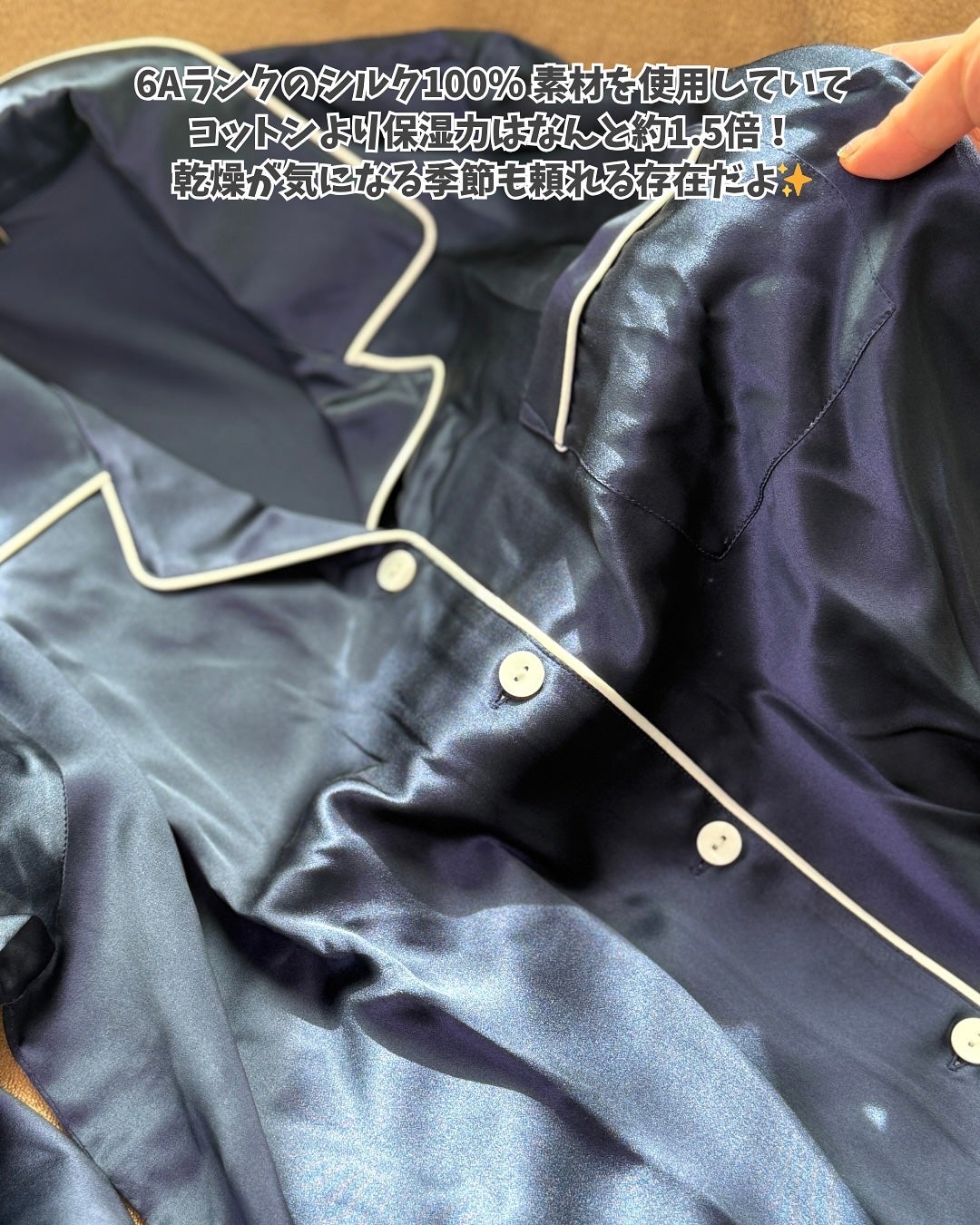 シルクパジャマ/SEAWIND/その他を使ったクチコミ(3枚目)