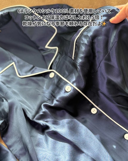 シルクパジャマ/SEAWIND/その他を使ったクチコミ(3枚目)