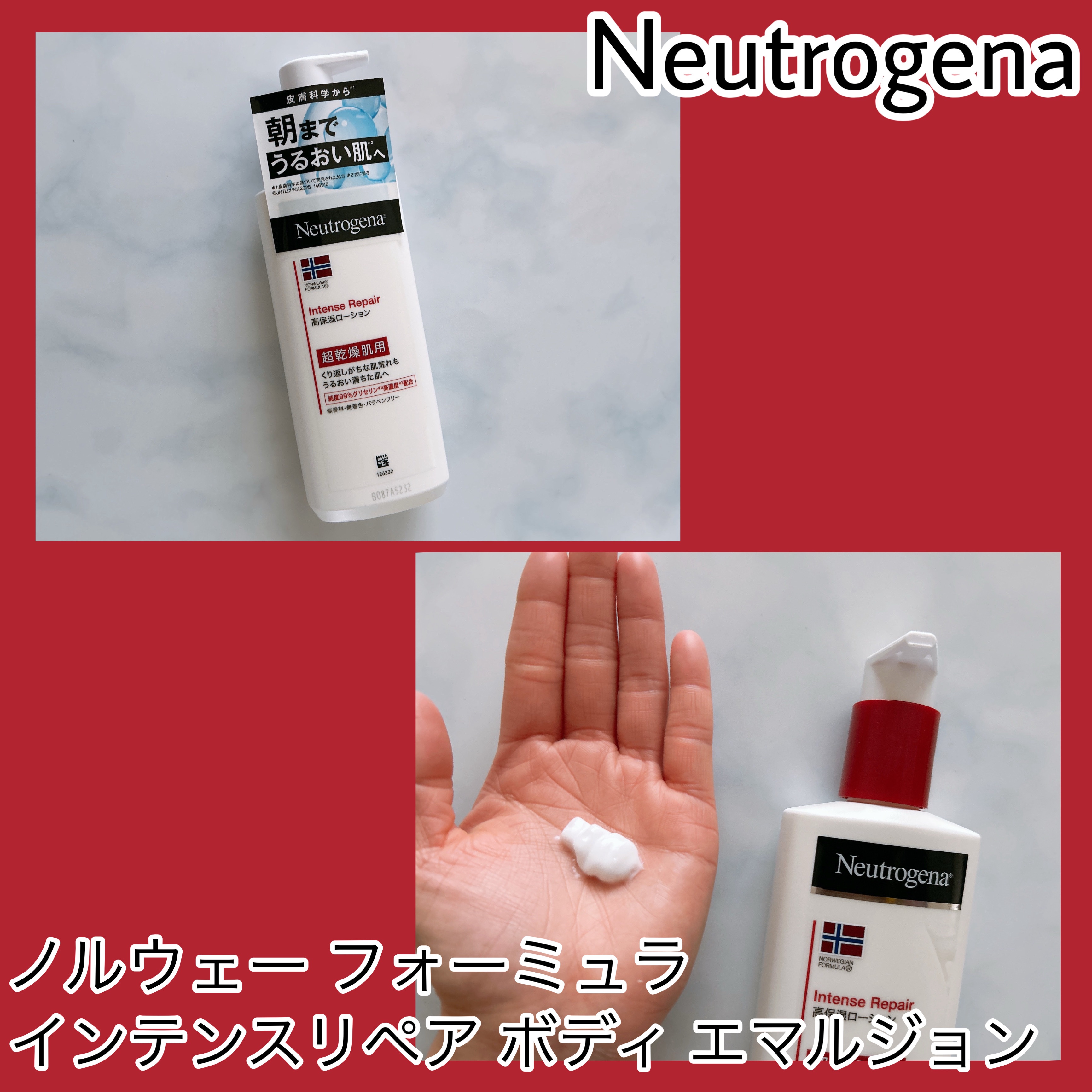 Neutrogena 
ノルウェー フォーミュラ 
インテンスリペア ボディ エマルジョン(250ml)

LIPSさんを通じて
Neutrogenaさんからいただきました
ありがとございます

Neutrogenaのボディ