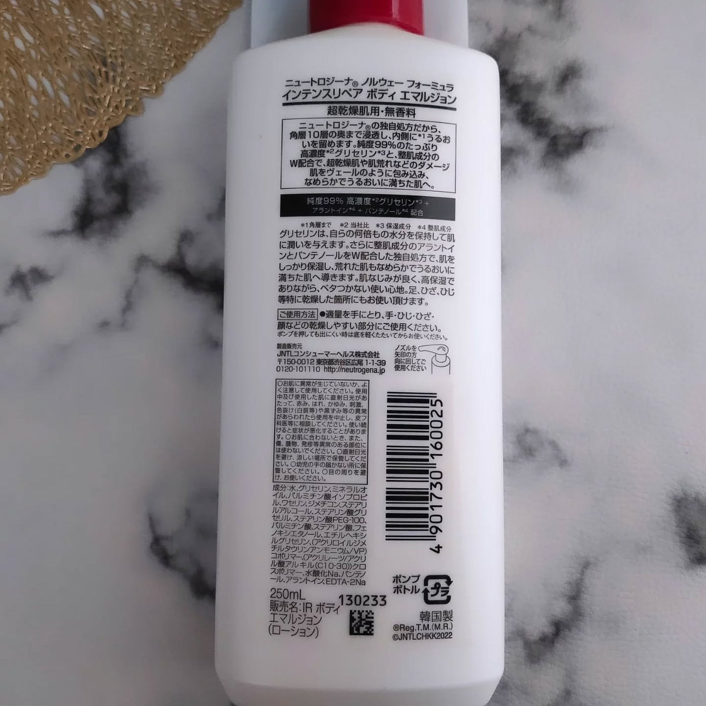 ノルウェー フォーミュラ インテンスリペア ボディ エマルジョン/Neutrogena/ボディローションを使ったクチコミ(5枚目)