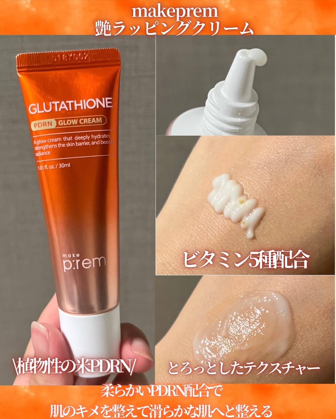 グルタミン抗酸化光彩セラム/make prem/美容液を使ったクチコミ（3枚目）