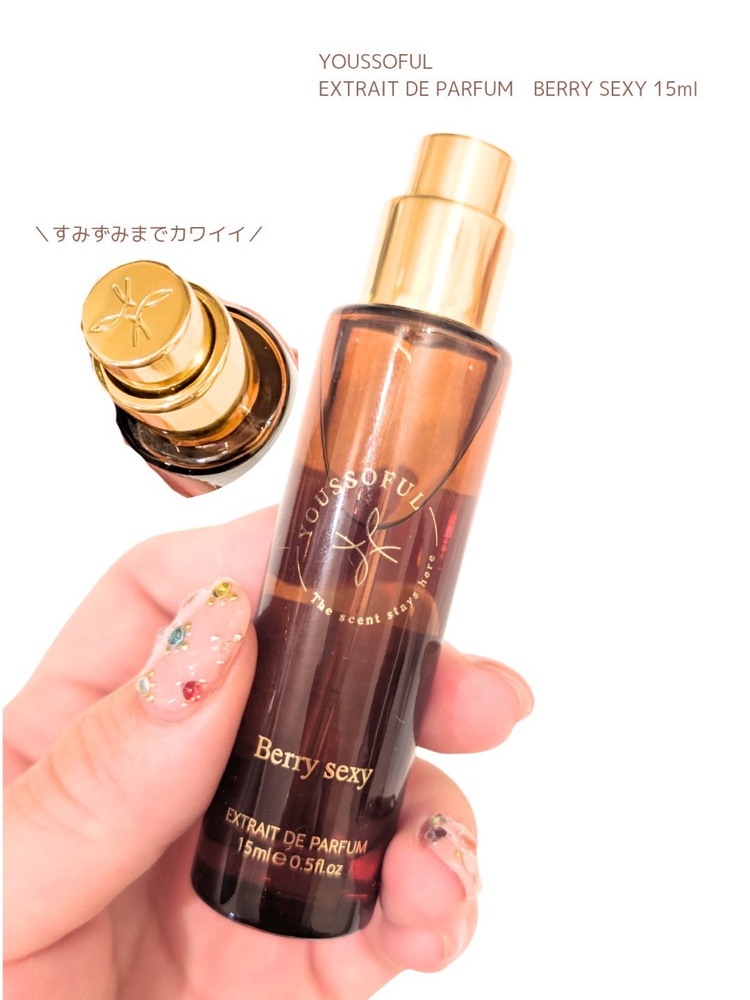 EXTRAIT DE PARFUM BERRY SEXY/Youssoful/香水(レディース)を使ったクチコミ(2枚目)