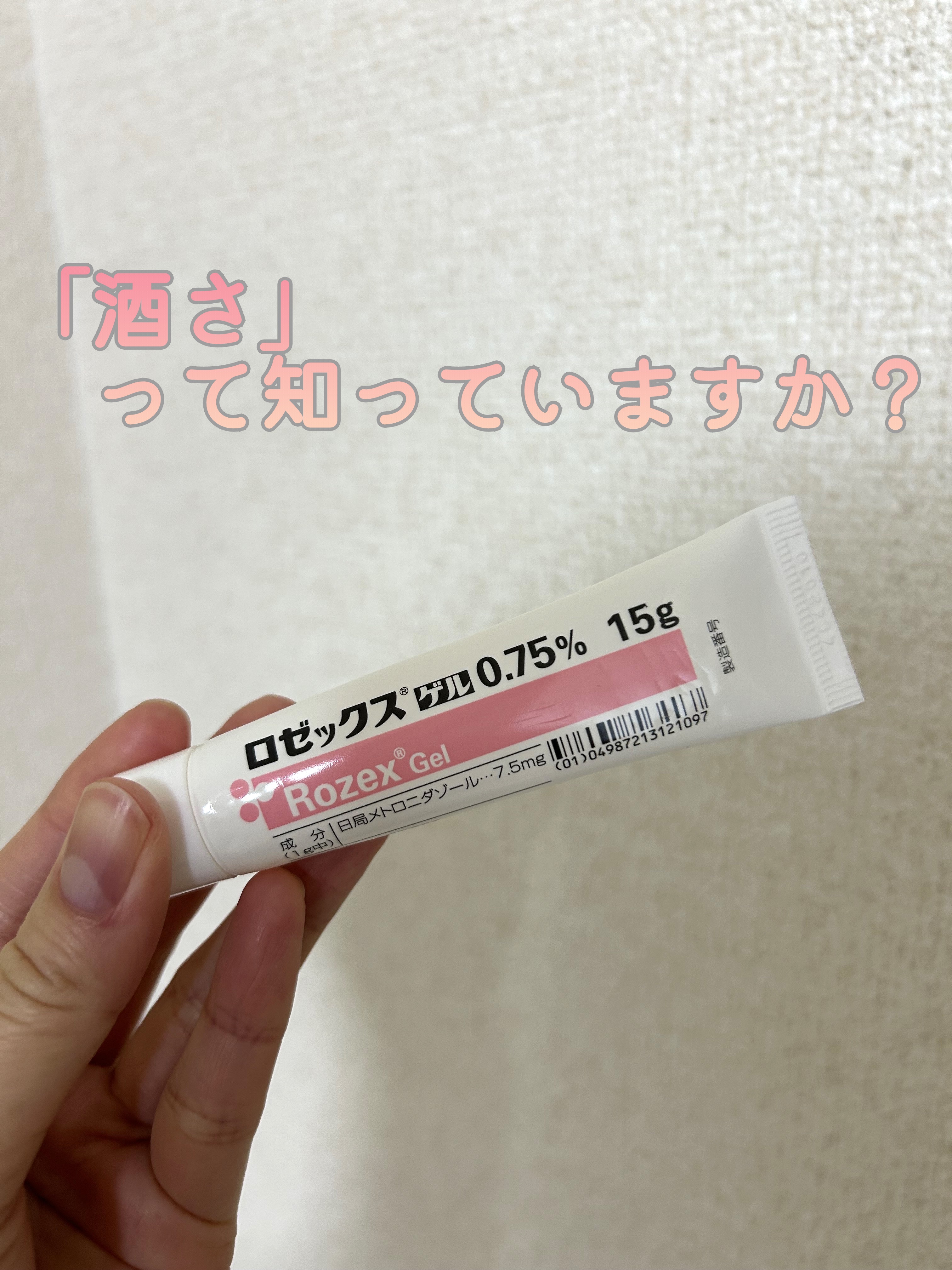 ニキビのようだけどニキビじゃない赤みのあるできものが2ヶ月ほど出来ては消え出来ては消えしていて...
最初は最近肌荒れひどいなぁと思ってましたが、どんどん範囲が広くなってきてお化粧をしても目立つのがストレスで皮膚科に行きました😭

そこで