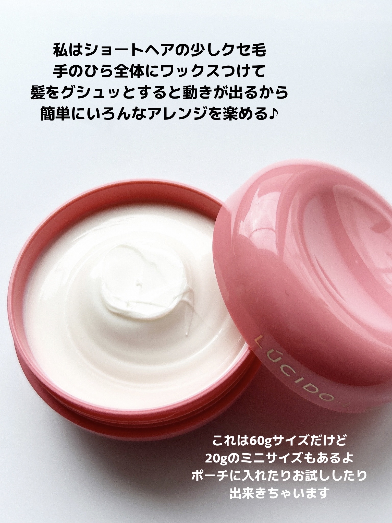 ＃ニュアンスデザインワックス/ルシードエル/ヘアワックス・クリームを使ったクチコミ（3枚目）