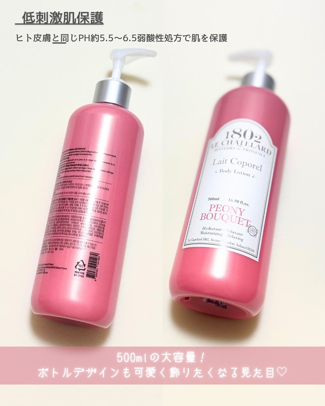 suki.cosme on LIPS 「ルシャトラール1802ピオニーブーケパフュームボディローション..」(3枚目)