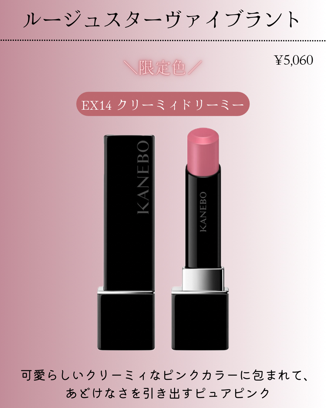 ルージュスターヴァイブラント/KANEBO/口紅を使ったクチコミ（3枚目）