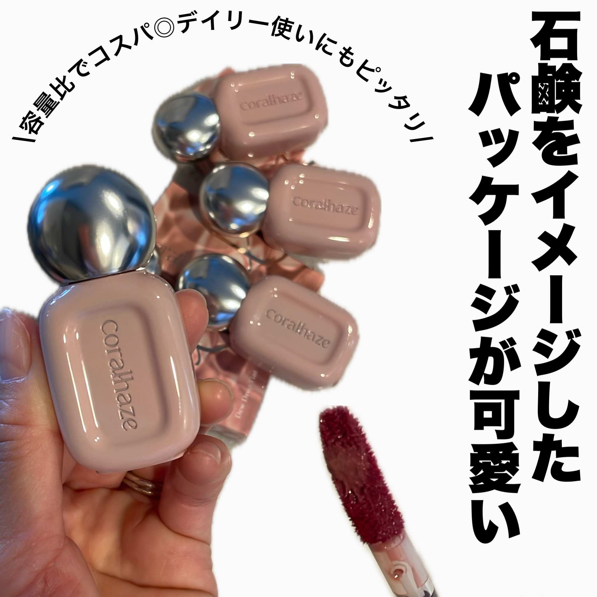 デュー ドロップ ティント/Coralhaze/リップティントを使ったクチコミ（2枚目）