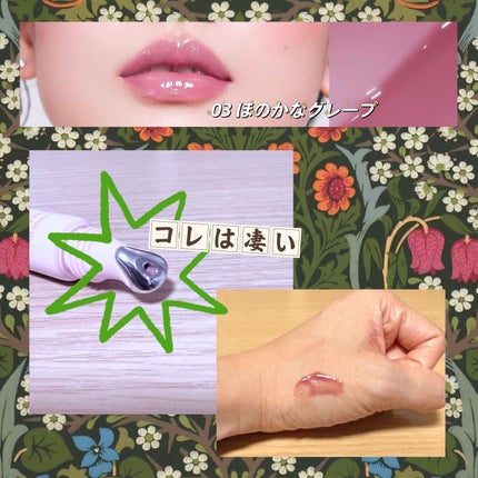 うるうるフィットグロス/MilleFée/リップグロスを使ったクチコミ(3枚目)