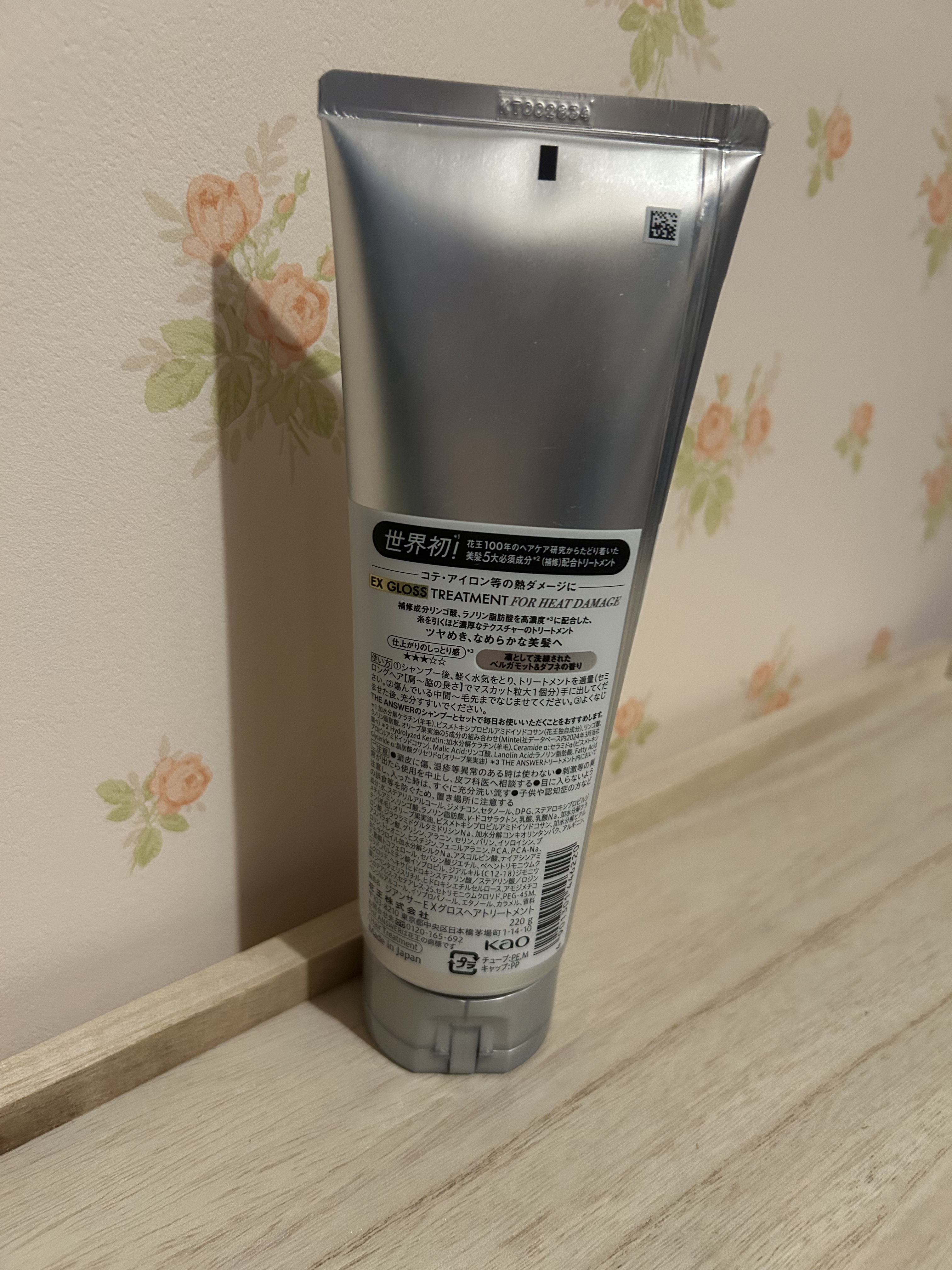 THE ANSWER EXグロストリートメント FOR HEAD DAMAGE 220g/THE ANSWER/洗い流すヘアトリートメントを使ったクチコミ（2枚目）