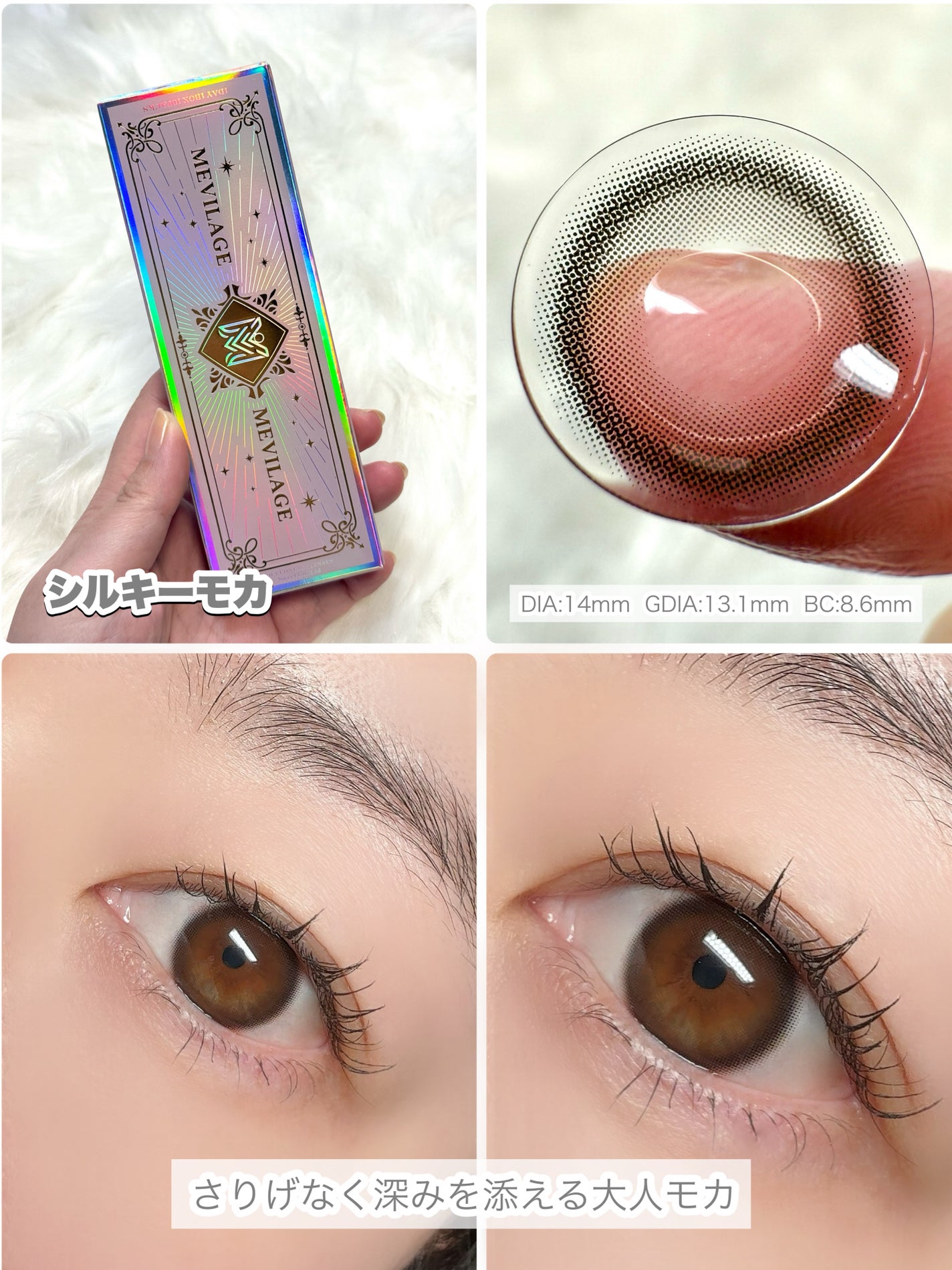 メビラージュ 1day/スウィート/ワンデー(1DAY)カラコンを使ったクチコミ(10枚目)