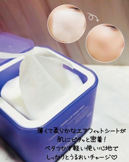 PDRN リフティングマスク/MEDIHEAL/シートマスク・パックを使ったクチコミ(3枚目)