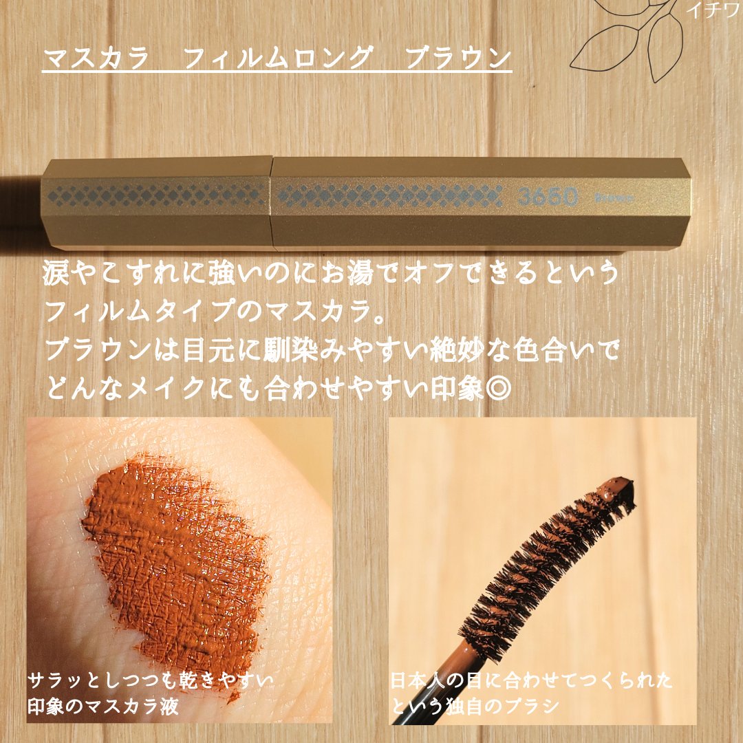 リキッドアイライナー  ベージュブラウン/3650/リキッドアイライナーを使ったクチコミ（3枚目）