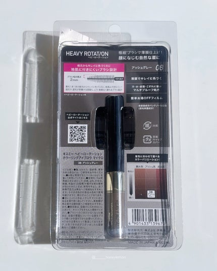 カラーリングアイブロウ マイクロ/ヘビーローテーション/眉マスカラを使ったクチコミ(4枚目)