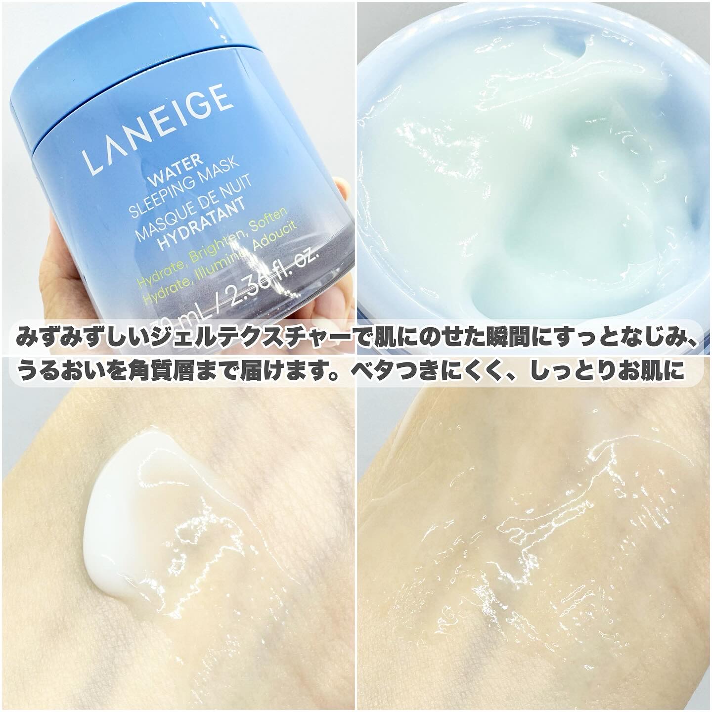 ウォータースリーピングマスク/LANEIGE/フェイスクリームを使ったクチコミ（3枚目）