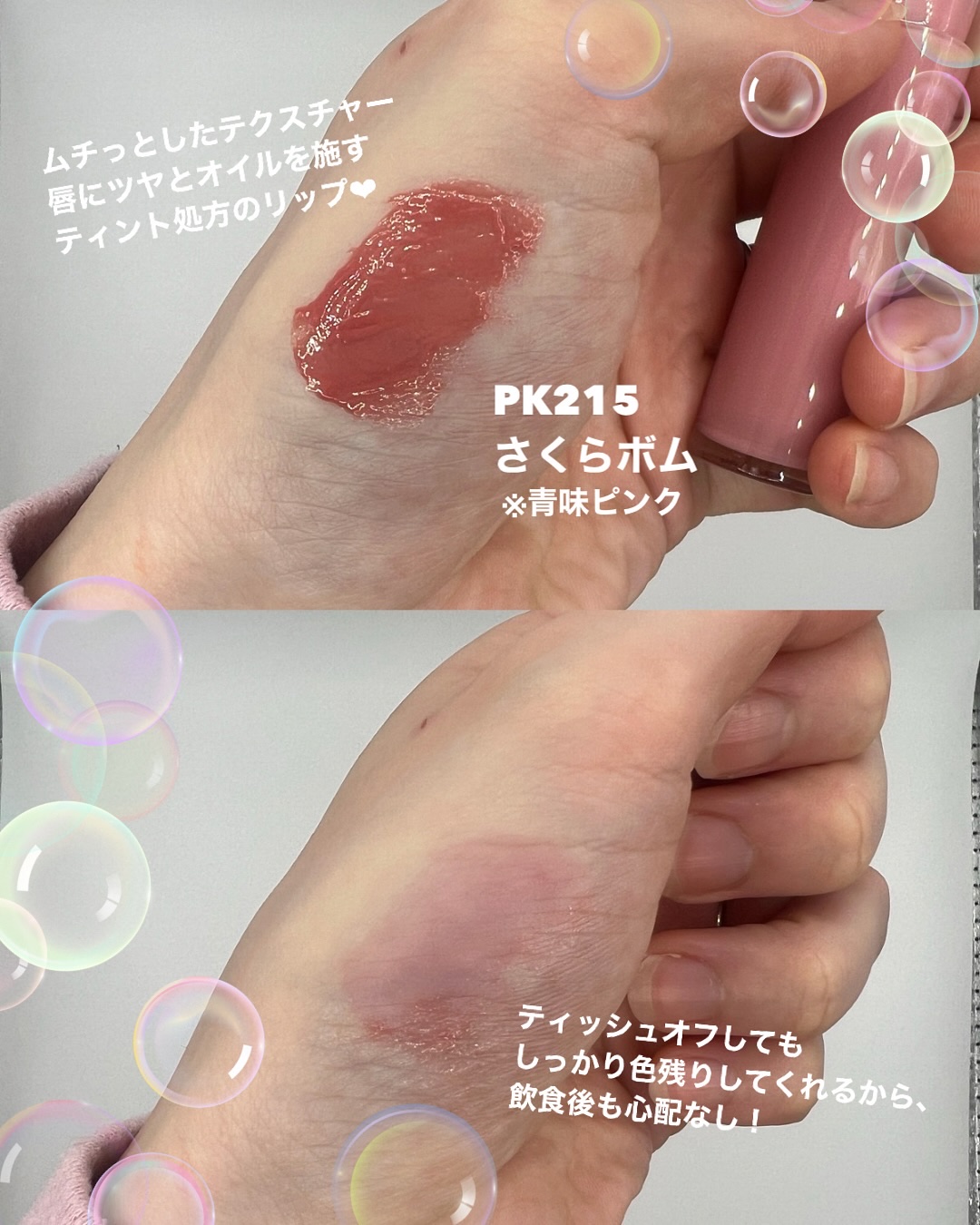 リップグロウボム/マキアージュ/リップティントを使ったクチコミ（2枚目）