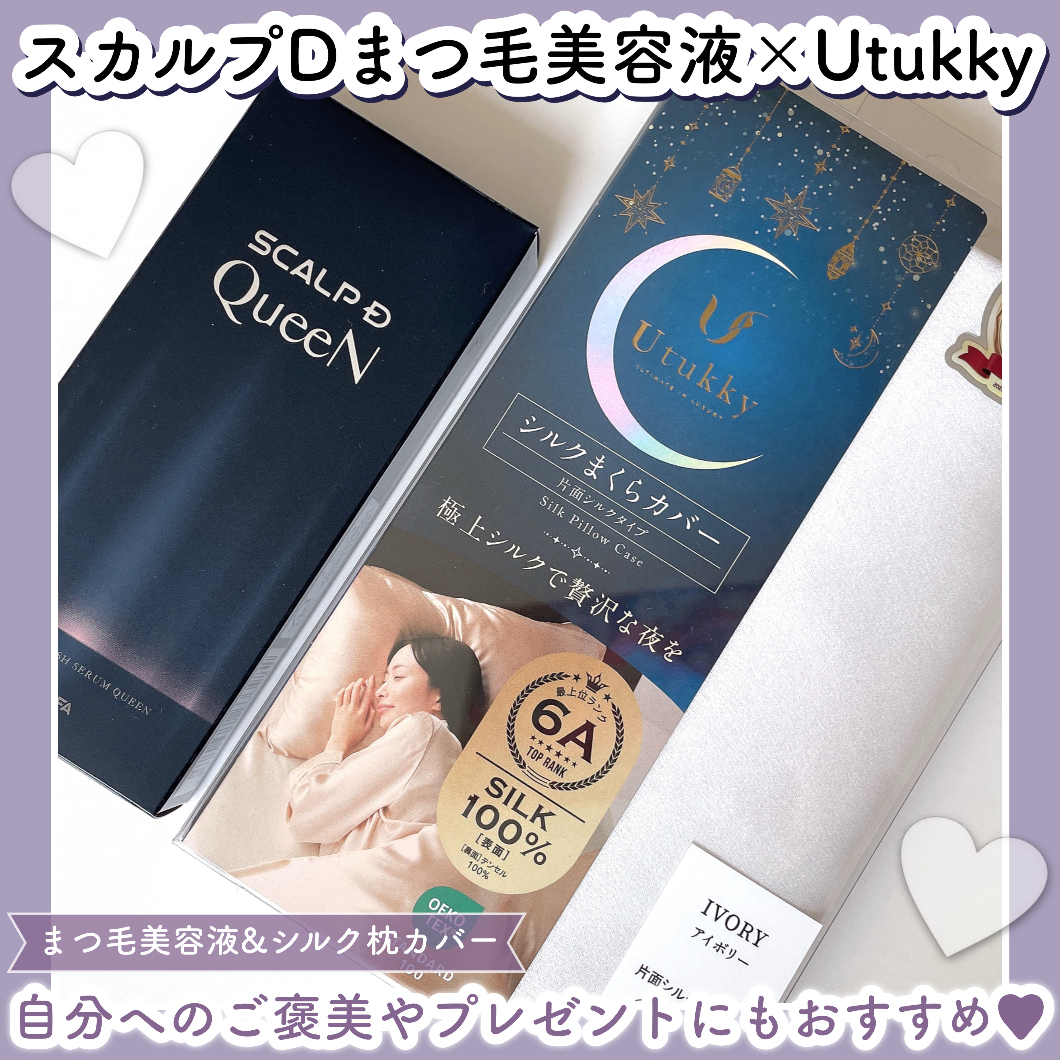 シルク枕カバー/Utukky/ヘアケアグッズを使ったクチコミ（1枚目）