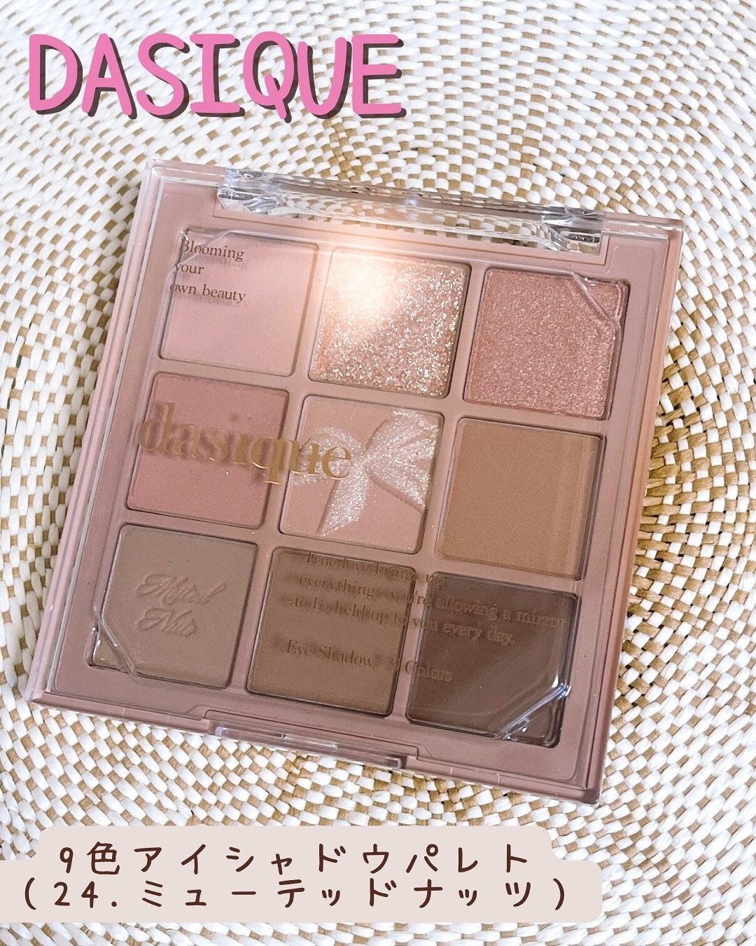 シャドウパレット/dasique/アイシャドウパレットを使ったクチコミ(3枚目)