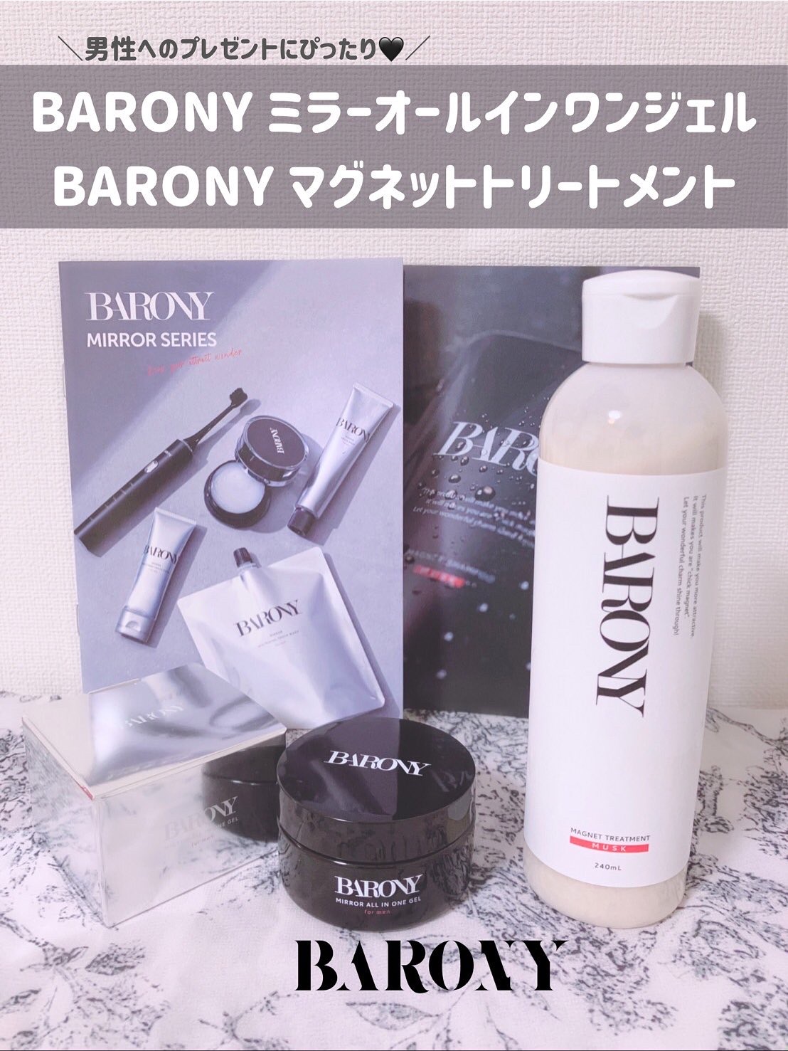 MIRROR ALL IN ONE GEL（高保湿スキンジェル）/BARONY/オールインワン化粧品を使ったクチコミ（1枚目）
