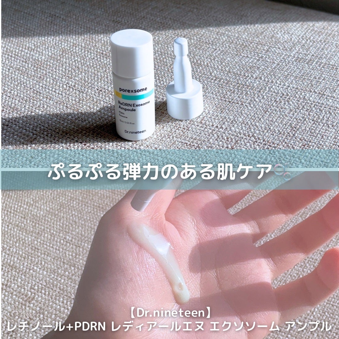 キャラメル美容さん on LIPS 「Qoo10で人気の3点が届いた🎁˖.݁𝜗𝜚.݁₊【Dr.nin..」(2枚目)