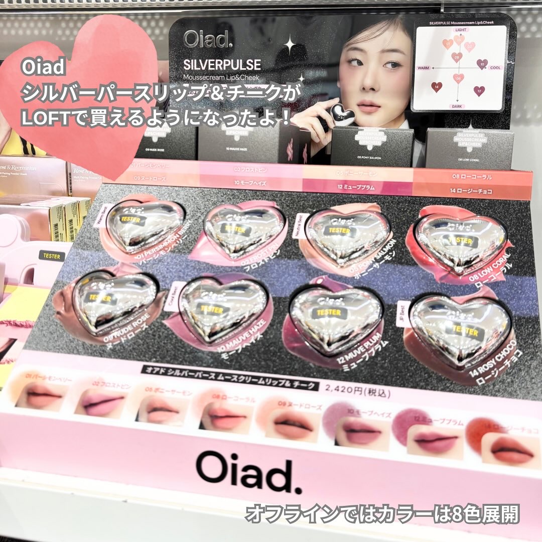 シルバーパース ムースクリーム リップ＆チーク 14 ロージーチョコ/oiad/ジェル・クリームチークを使ったクチコミ（2枚目）