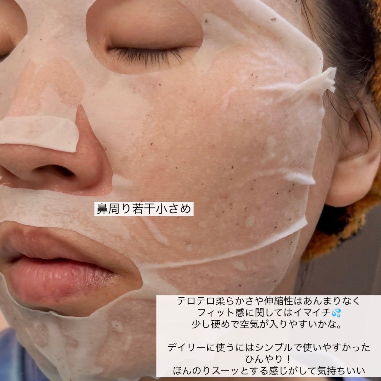 フェイスマスク ヴァーベナの香り/EARTHFUL BEAUTY i/シートマスク・パックを使ったクチコミ(6枚目)