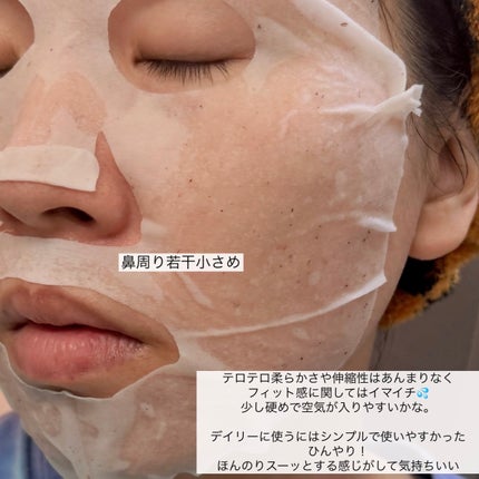 フェイスマスク ヴァーベナの香り/EARTHFUL BEAUTY i/シートマスク・パックを使ったクチコミ(6枚目)