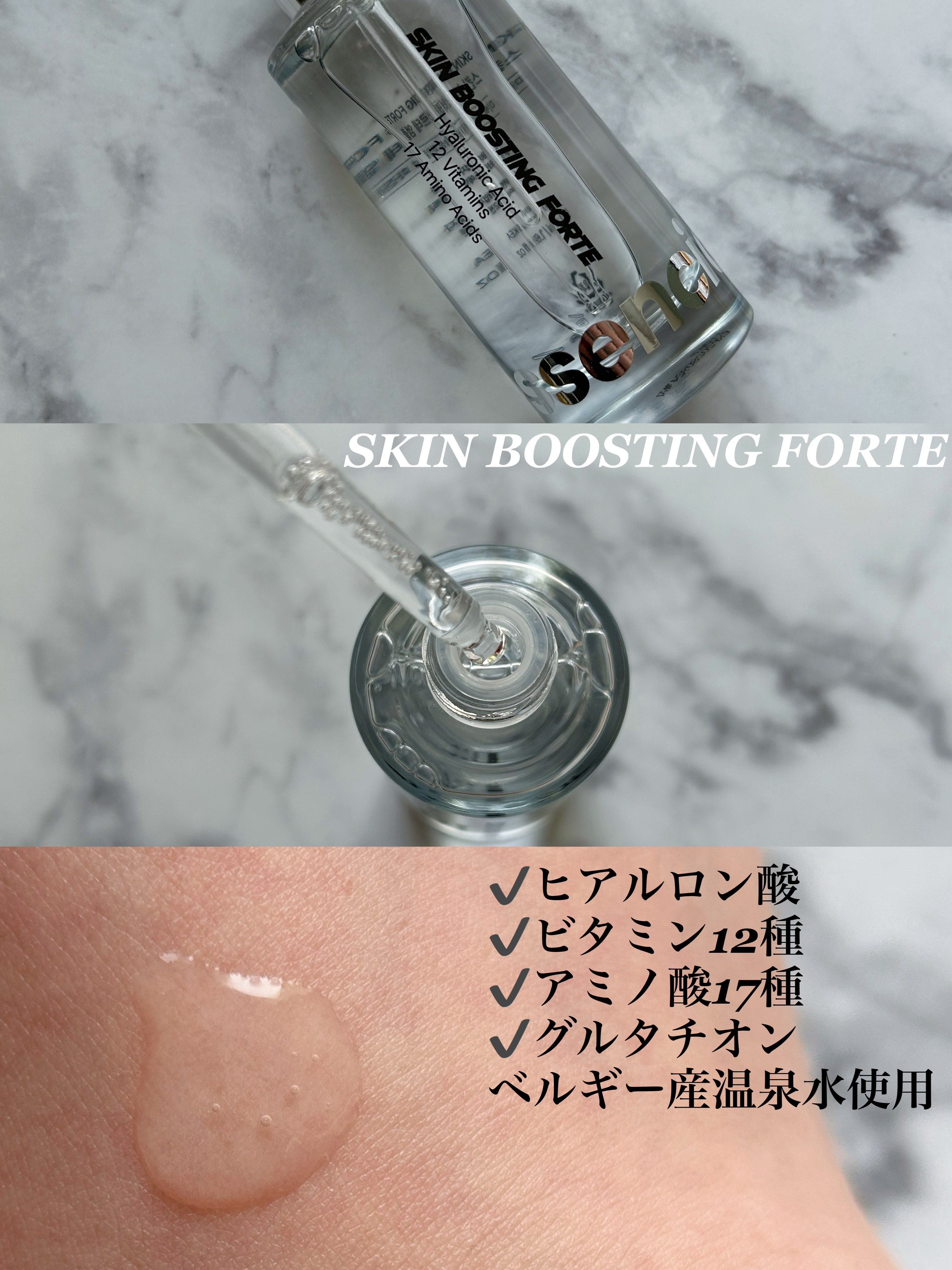 スキンブースティングフォルテセラム/essenciel/美容液を使ったクチコミ（3枚目）