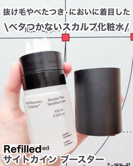 サイトカイン ブースター/Refilled/頭皮ローションを使ったクチコミ(1枚目)