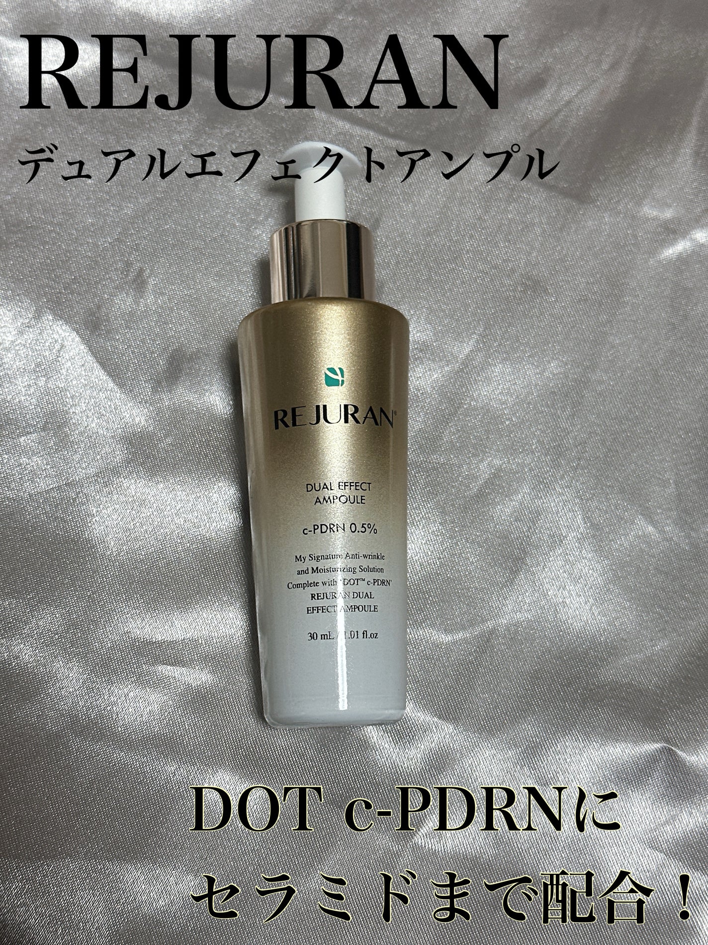 デュアル エフェクト アンプル/REJURAN COSMETICS/美容液を使ったクチコミ(1枚目)