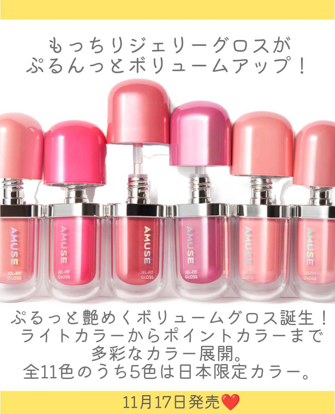 ジェルフィットグロス/AMUSE/リップグロスを使ったクチコミ（2枚目）