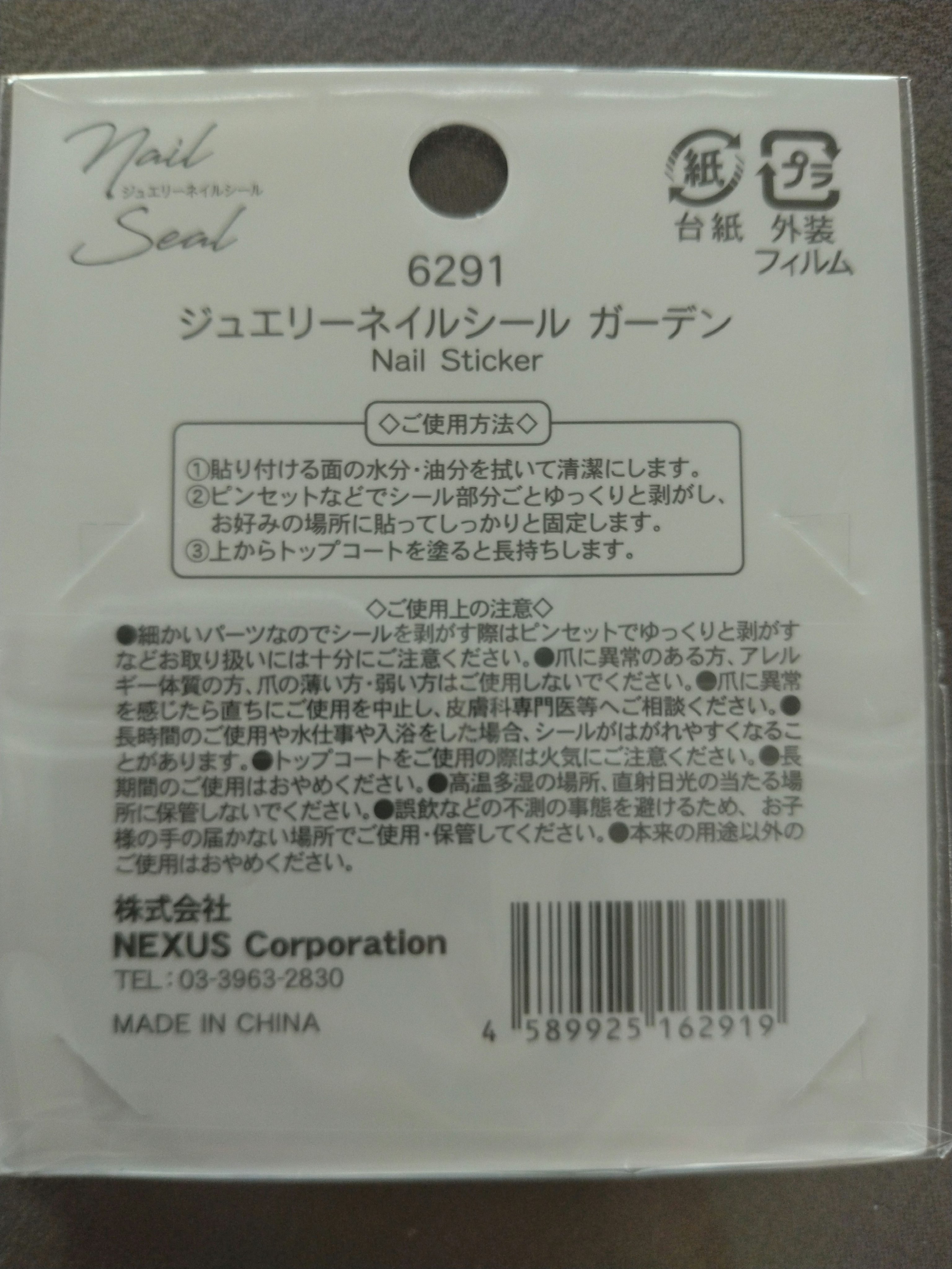 ジェルネイルシール/キャンドゥ/ネイルシールを使ったクチコミ（2枚目）