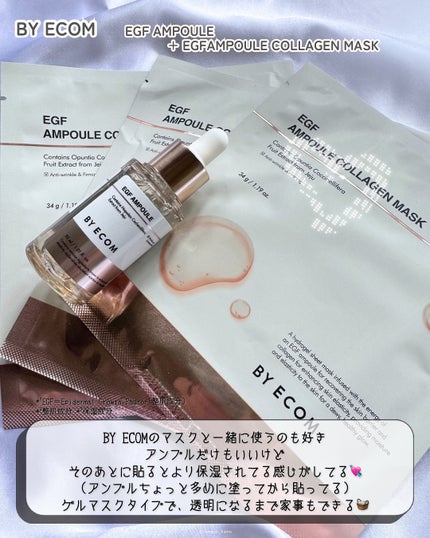 EGF アンプル/BY ECOM/美容液を使ったクチコミ(3枚目)