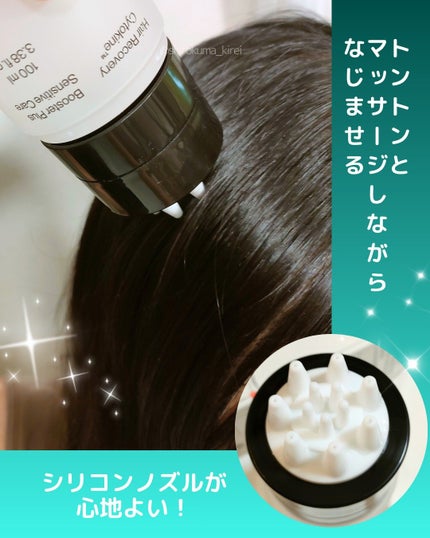 サイトカイン ブースター/Refilled/頭皮ローションを使ったクチコミ(4枚目)